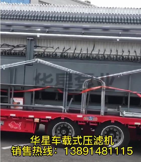 廂式壓濾機的結(jié)構(gòu)組成
