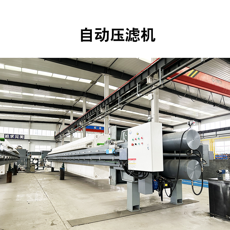 污水處理設(shè)備壓濾機(jī)?的作用 價格