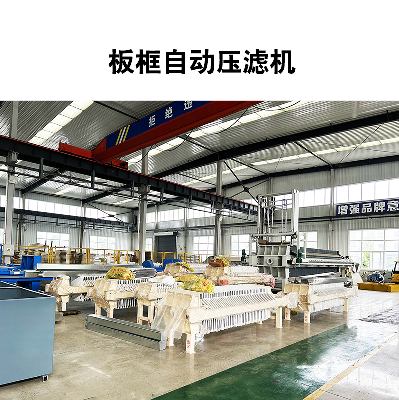 30平米石材廠(chǎng)壓濾機(jī)