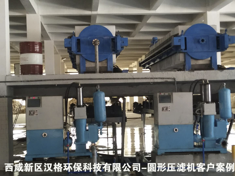 圓板壓濾機(jī)客戶(hù)案例